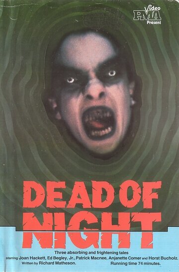 На исходе ночи || Dead of Night (1977)