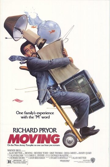 Переезд || Moving (1988)