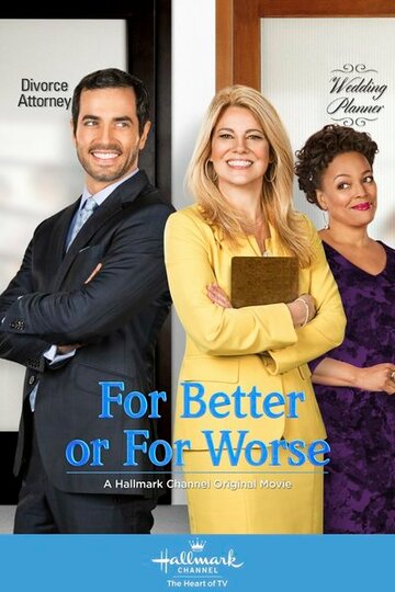 К лучшему или к худшему || For Better or for Worse (2014)