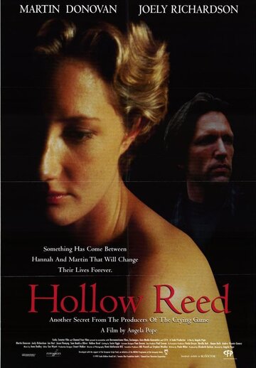 Полый тростник || Hollow Reed (1996)