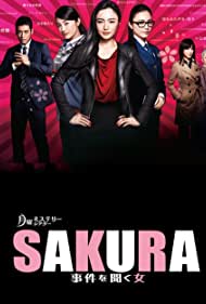 Сакура – женщина, умеющая слушать || Sakura: Jiken wo kiku onna (2014)