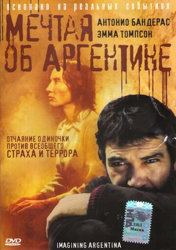 Мечтая об Аргентине || Imagining Argentina (2003)