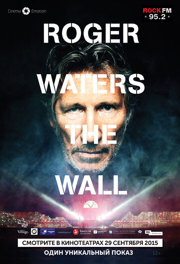 Роджер Уотерс: The Wall || Roger Waters: The Wall (2014)