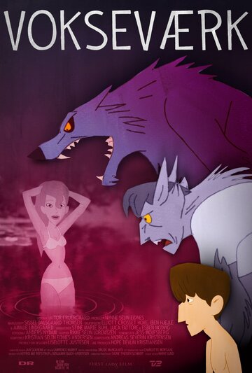 Болезнь роста || Vokseværk (2014)