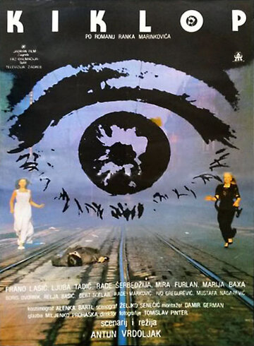 Циклоп || Kiklop (1982)