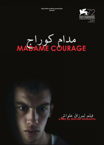 Мадам Кураж || Madame Courage (2015)