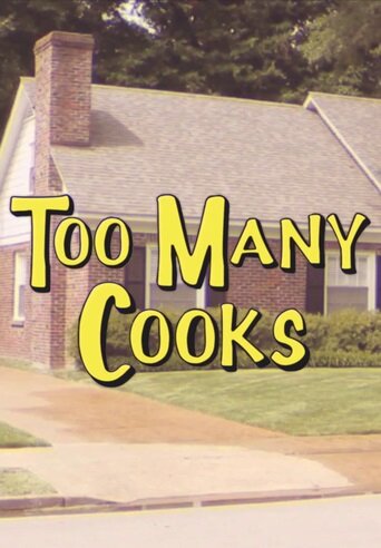 Слишком много поваров || Too Many Cooks (2014)