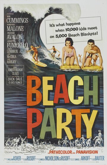 Пляжные тусовщики || Beach Party (1963)