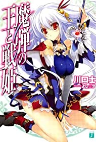 Владыка волшебных стрел и Ванадис: Пародия || Madan no Ou to Vanadis Mini Chara Gekijo: Tigre-kun to Vanadi-chu (2014)