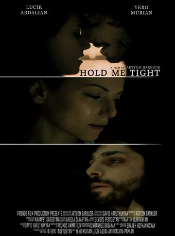 Обними меня крепко || Hold Me Tight (2014)