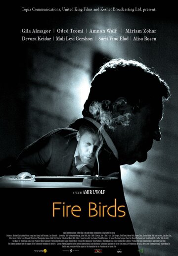 Огненные птицы || Fire Birds (2015)