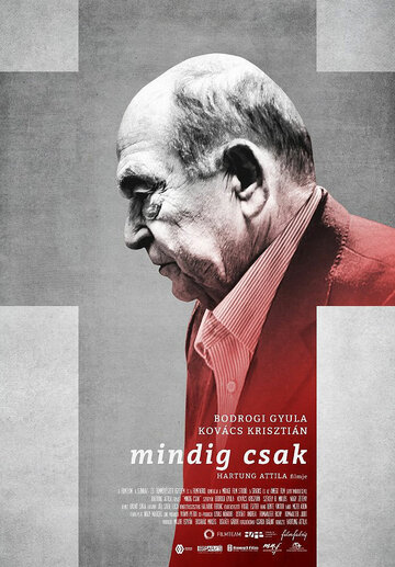 Избави нас || Mindig csak (2016)