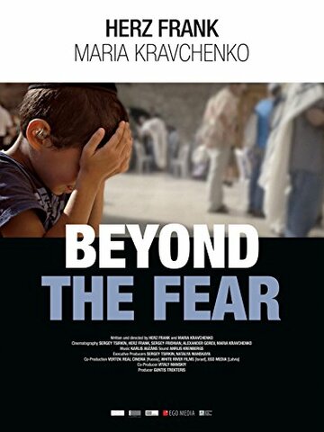 На пороге страха || Beyond the Fear (2015)