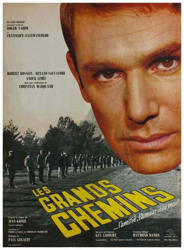 Основные дороги || Les grands chemins (1962)