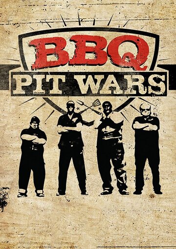 Состязание мастеров барбекю || BBQ Pit Wars (2014)