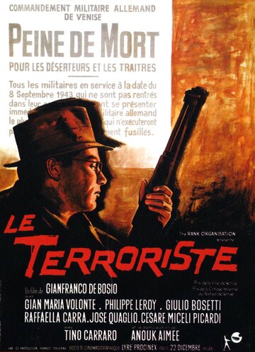 Террорист || Il terrorista (1963)