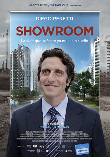 Шоурум || Showroom (2014)