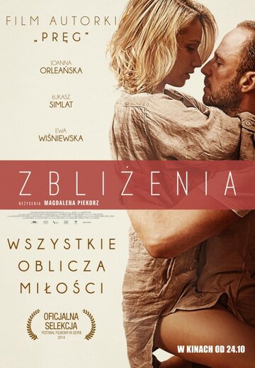 Сближения || Zblizenia (2014)