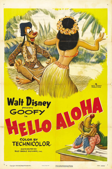 Аллоха, Гавайи || Hello Aloha (1952)