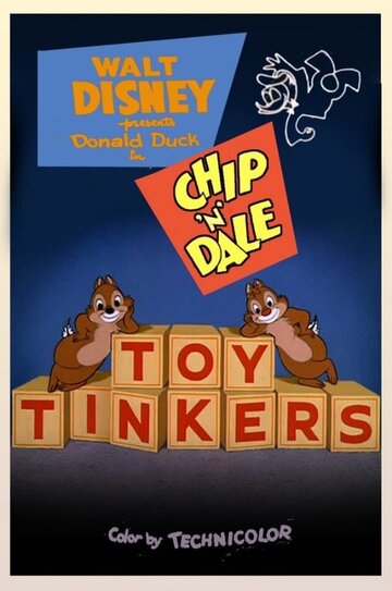 Любители игрушек || Toy Tinkers (1949)