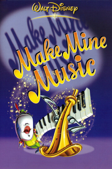 Сыграй мою музыку || Make Mine Music (1946)