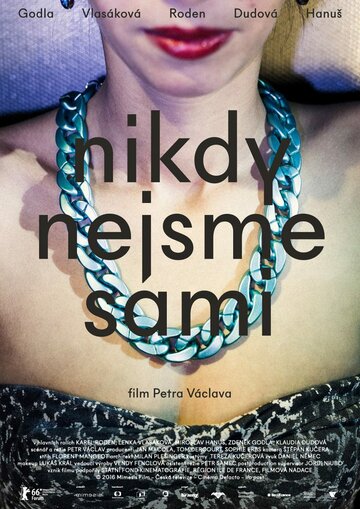 Никогда в одиночку || Nikdy nejsme sami (2016)