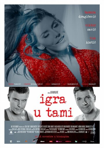 Igra u tami (2015)