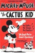 На просторах прерий || The Cactus Kid (1930)
