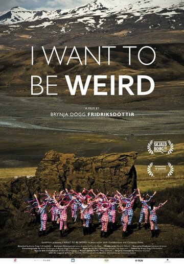 Я хочу быть странной || I Want to be Weird (2015)