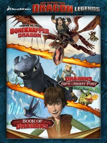 Dreamworks How to Train Your Dragon Legends (2010)