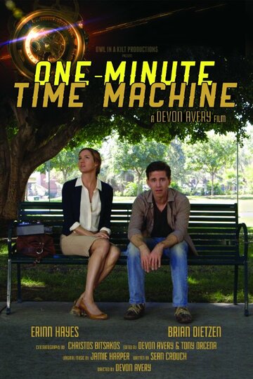 Одноминутная машина времени || One-Minute Time Machine (2014)