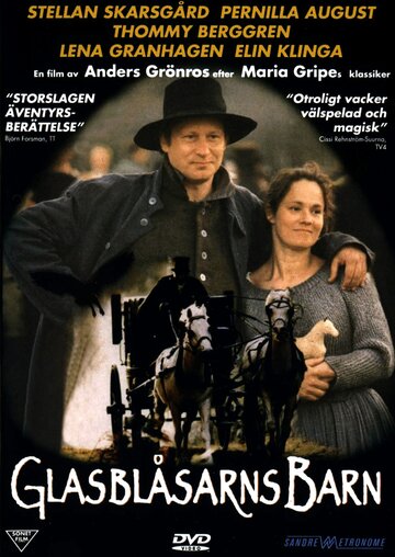 Дети стеклодува || Glasblåsarns barn (1998)