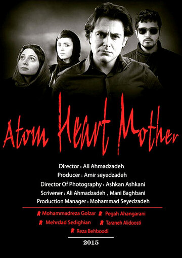 Атомное сердце || Madar-e ghalb atomi (2015)