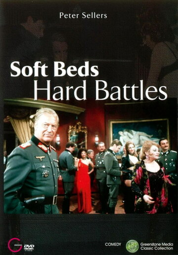 Жестокие битвы на мягких постелях || Soft Beds, Hard Battles (1974)