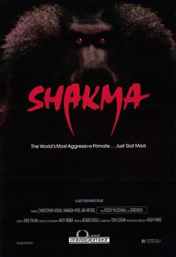 Шакма || Shakma (1990)