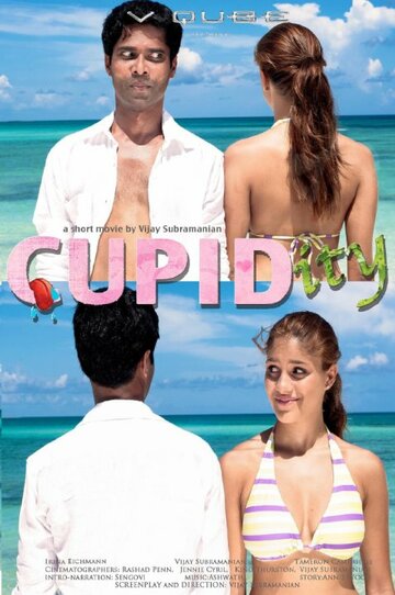 Cupidity (2014)