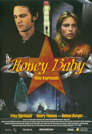 Детка || Honey Baby (2004)