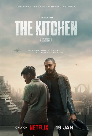 Кухня || The Kitchen (2023)