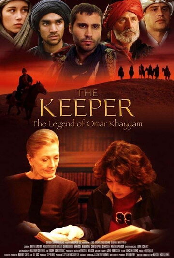 Хранитель: Легенда об Омаре Хайяме || The Keeper: The Legend of Omar Khayyam (2005)