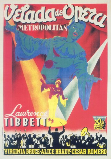 Метрополитен || Metropolitan (1935)