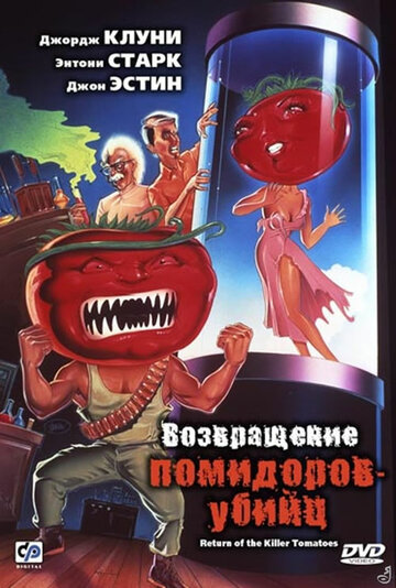 Возвращение помидоров-убийц || Return of the Killer Tomatoes! (1988)