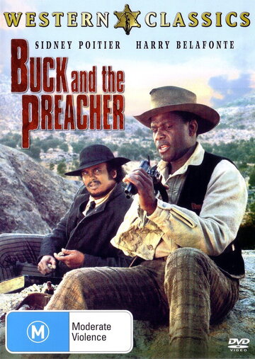 Бак и Проповедник || Buck and the Preacher (1972)