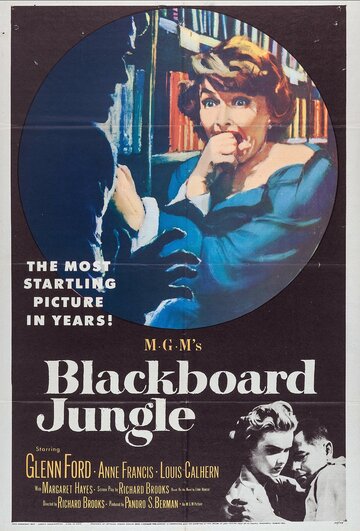 Школьные джунгли || Blackboard Jungle (1955)