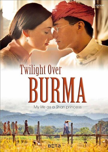 Сумерки над Бирмой || Twilight Over Burma (2015)