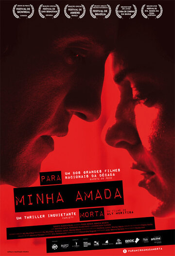 Любовь бессмертна || Para Minha Amada Morta (2015)