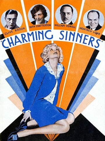 Очаровательные грешники || Charming Sinners (1929)