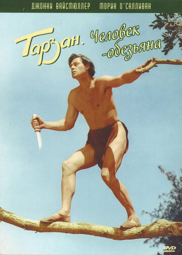 Тарзан: Человек-обезьяна || Tarzan the Ape Man (1932)