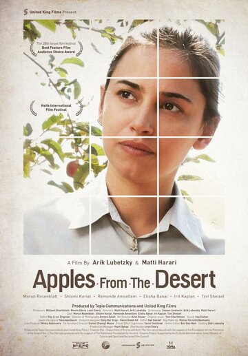 Яблоки из пустыни || Apples From the Desert (2014)