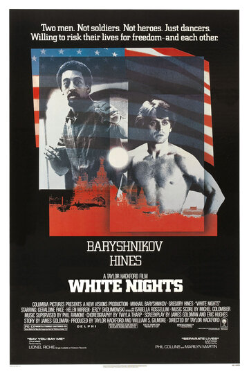 Белые ночи || White Nights (1985)