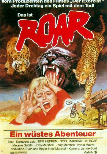 Рев || Roar (1981)